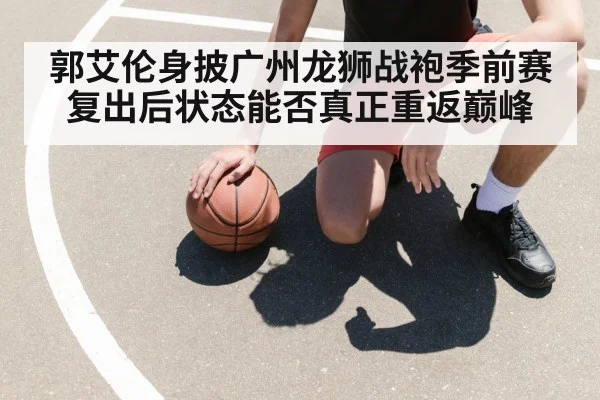 basketball player knee recovery training