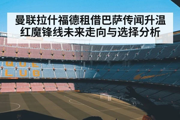 Camp Nou Barcelona stadium