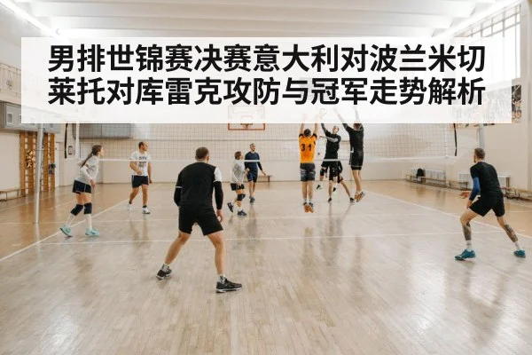 volleyball net block team play
